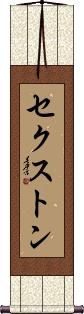 Scroll