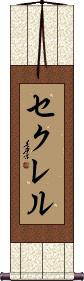 Scroll