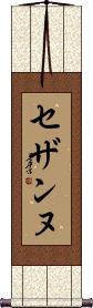 Scroll