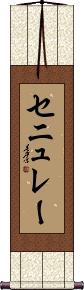 Scroll