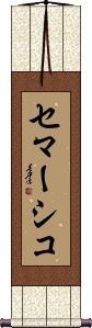 Scroll