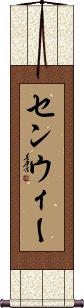 Scroll