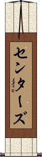 Scroll