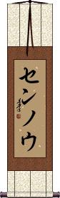 Scroll