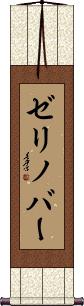 Scroll