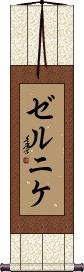 Scroll
