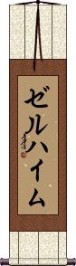Scroll