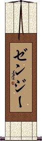 Scroll