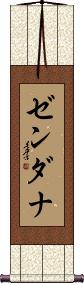 Scroll