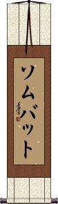 Scroll