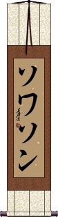 Scroll