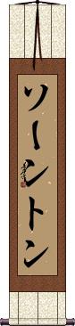 Scroll