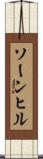 Scroll