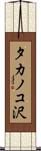 Scroll