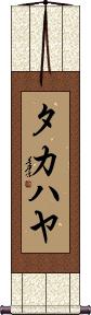 Scroll