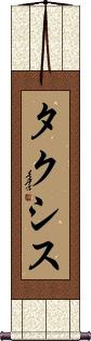 Scroll