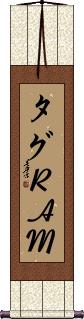 Scroll