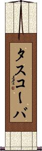 Scroll