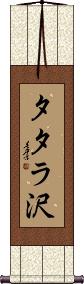 Scroll