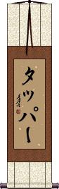Scroll