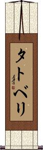 Scroll