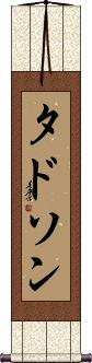 Scroll