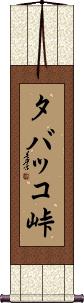 Scroll