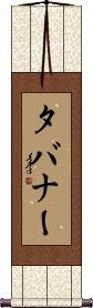 Scroll