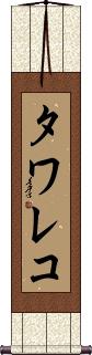 Scroll