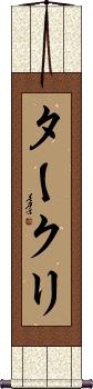 Scroll