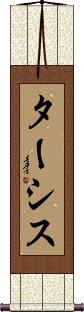 Scroll