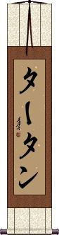 Scroll