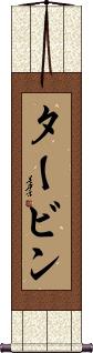 Scroll