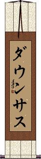Scroll