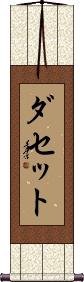 Scroll