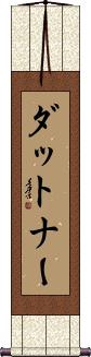 Scroll