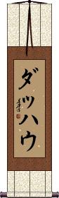Scroll