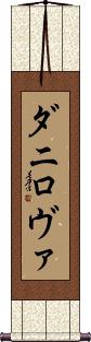 Scroll