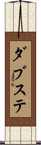Scroll