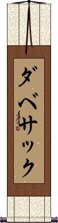 Scroll