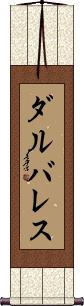 Scroll