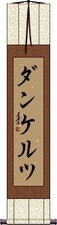 Scroll