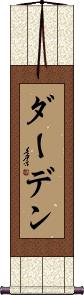 Scroll