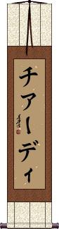 Scroll
