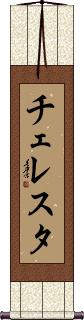 Scroll