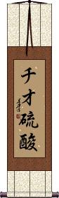 Scroll