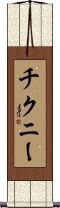 Scroll
