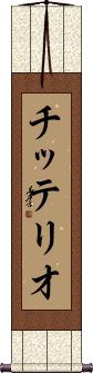 Scroll