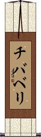 Scroll
