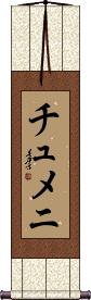 Scroll